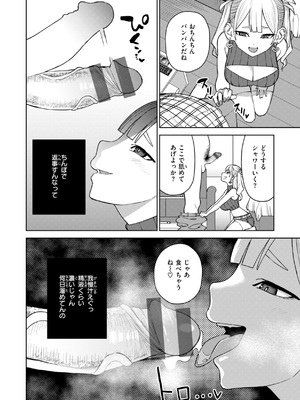 [ちゅーりっふ。] 混血サキュバスたちの日常 [DL版]_112
