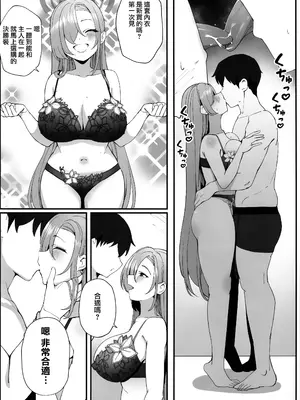 (C105) [食べてもいい (OA)] 先生と一緒に (ブルーアーカイブ) [Jumppmuj個人漢化]_07
