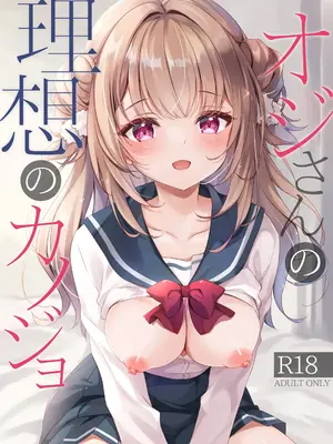 [悠々亭 (水上凛香)] オジさんの理想のカノジョ [DL版][萌意永久人个人汉化]_02