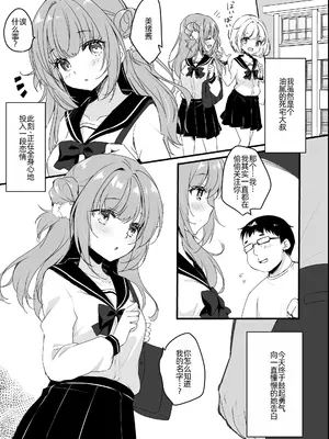 [悠々亭 (水上凛香)] オジさんの理想のカノジョ [DL版][萌意永久人个人汉化]_06