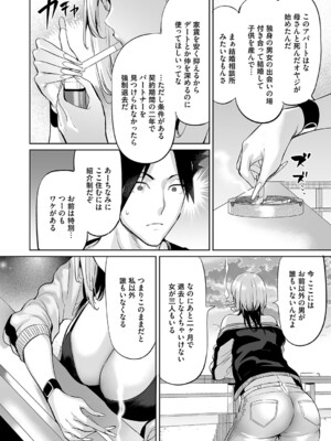 コミックマグナム Vol.189_071