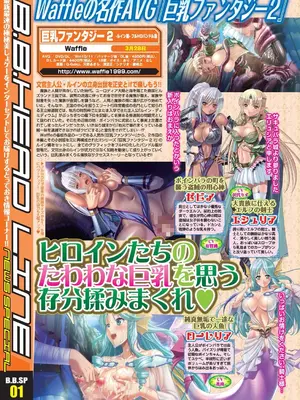 BugBug 2025年02月号 [DL版]_012