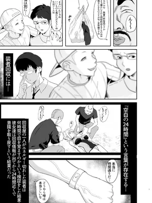 [でんしこ! (凹凸でん)] 落ちてる装者拾ってみたｗｗｗ (戦姫絶唱シンフォギア) [DL版]_07