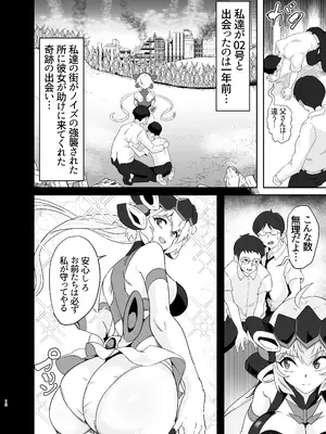[でんしこ! (凹凸でん)] 落ちてる装者拾ってみたｗｗｗ (戦姫絶唱シンフォギア) [DL版]_10