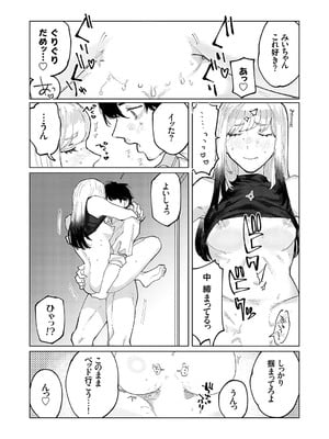 コミックグレープ Vol.135_107