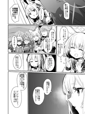 (C105) [Rev3 (もんちゃんrev3)]SRT (ブルーアーカイブ) [DL版]_03