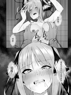 [KY] 中野二乃催眠 (五等分の花嫁) [萌意永久人个人汉化] [DL版]_28
