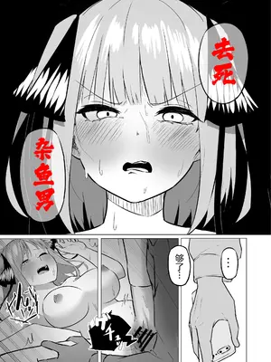 [KY] 中野二乃催眠 (五等分の花嫁) [萌意永久人个人汉化] [DL版]_27