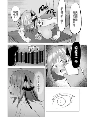 [KY] 中野二乃催眠 (五等分の花嫁) [萌意永久人个人汉化] [DL版]_22