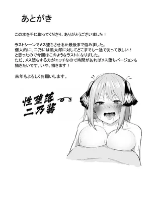 [KY] 中野二乃催眠 (五等分の花嫁) [萌意永久人个人汉化] [DL版]_30