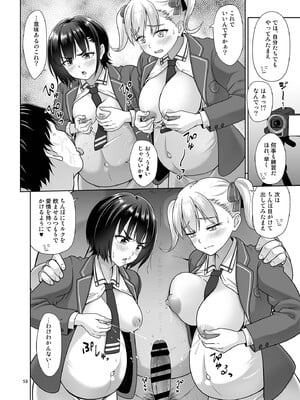 [暗中模索 (まるころんど)] 性指導員のお仕事 番外編 好き放題ヤッてたらおっきくなってた。_57