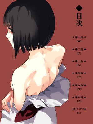 [あすぜむ] 村のならわし [DL版]_002