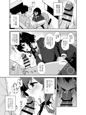 [Ink Complex (智弘カイ)] 秘公開サブプラン2_08