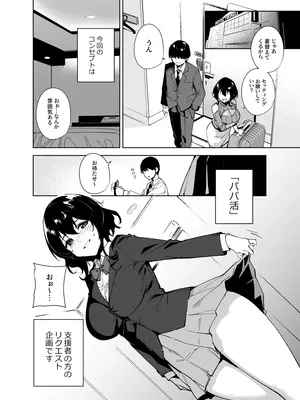 [Ink Complex (智弘カイ)] 秘公開サブプラン2_05