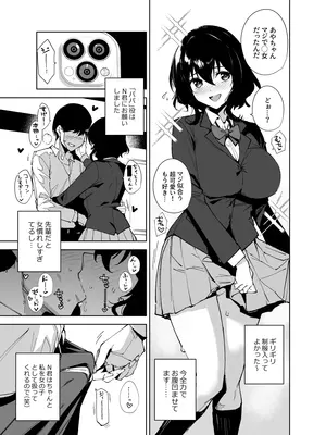 [Ink Complex (智弘カイ)] 秘公開サブプラン2_06