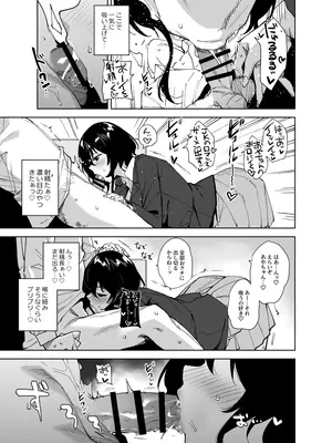 [Ink Complex (智弘カイ)] 秘公開サブプラン2_10