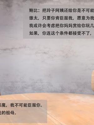 堕落之眼第二季_004