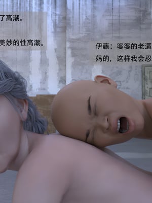 堕落之眼第二季_060