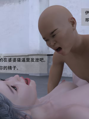 堕落之眼第二季_068