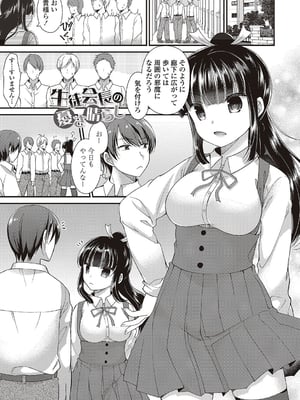 [飴屋きりか]僕は淫らな君と交わる_003