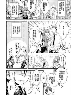 (C105) [ペンペン草くらぶ (カタセミナミ)] 僕とカヨコのふれあい羞間。 (ブルーアーカイブ)｜我与佳代子的亲密交流羞耻间。 [角都九阳个人汉化]_06
