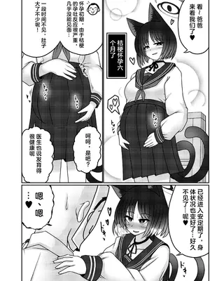 [呆然乙女R (Anago)] 桐生キキョウは孕みたい (ブルーアーカイブ) [临月汉化] [DL版]_16