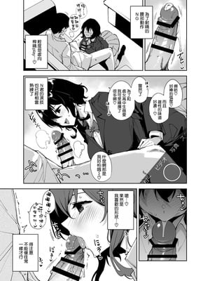 [Ink Complex (智弘カイ)] 秘公開サブプラン2 [空気系☆漢化]_09