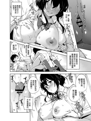 [Ink Complex (智弘カイ)] 秘公開サブプラン2 [空気系☆漢化]_14