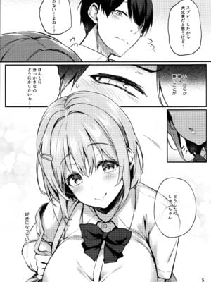 (C105) [鬼ぃ亭 (ちろたた)] 薫りの虜_06