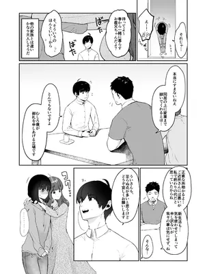 [後ろの志群 (アサオミ志群)] 義妹育乳日記。 (オリジナル) [DL版]_03