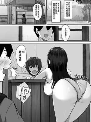 [もるた商店 (もるた)] 性に奔放すぎる民宿姉妹 [中国翻訳]_02