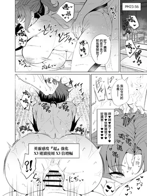 [GC団 (わくら)] 真・ブーディカママと湯けむりえっち (Fate／Grand Order)｜和布狄卡媽媽一起溫泉做愛 [中国翻訳] [DL版]_20