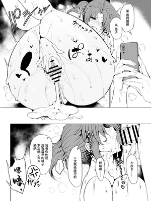 [GC団 (わくら)] 真・ブーディカママと湯けむりえっち (Fate／Grand Order)｜和布狄卡媽媽一起溫泉做愛 [中国翻訳] [DL版]_25