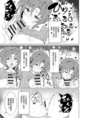 [GC団 (わくら)] 真・ブーディカママと湯けむりえっち (Fate／Grand Order)｜和布狄卡媽媽一起溫泉做愛 [中国翻訳] [DL版]_09