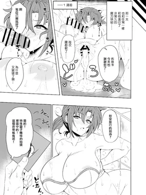 [GC団 (わくら)] 真・ブーディカママと湯けむりえっち (Fate／Grand Order)｜和布狄卡媽媽一起溫泉做愛 [中国翻訳] [DL版]_05