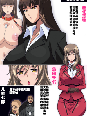 [スタジオみずよーかん (東戸塚らいすた)]西住しほ1-8(ガールズ&パンツァー) [中国翻訳]_003