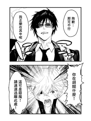 [冒险者公会][ショタ漫画屋さん (orukoa)] 見習い祓魔士のメス堕ちエクソシズム_15