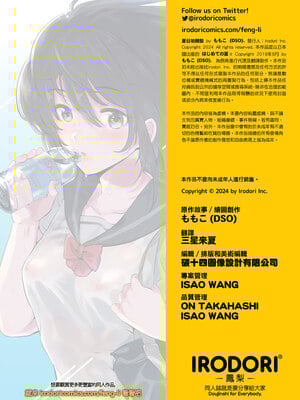 [でぃえすおー (ももこ)] はじめての夏｜夏日初體驗 [中文] [無修正]_0027