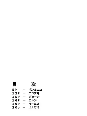 [らんくまっち! (らんくちゃん)] 信頼度MAX!ナZZZ (ゼンレスゾーンゼロ) [DL版]_04