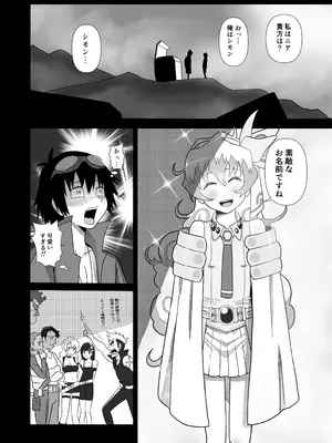 [浪々のみ] 大グレン団のモブキャがニアたんとイチャラブSEXする漫画 (天元突破グレンラガン)_21