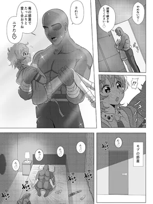 [浪々のみ] 大グレン団のモブキャがニアたんとイチャラブSEXする漫画 (天元突破グレンラガン)_14