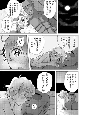 [浪々のみ] 大グレン団のモブキャがニアたんとイチャラブSEXする漫画 (天元突破グレンラガン)_28