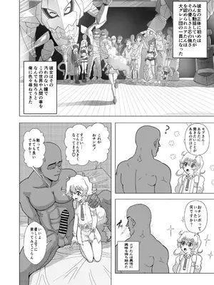 [浪々のみ] 大グレン団のモブキャがニアたんとイチャラブSEXする漫画 (天元突破グレンラガン)_07