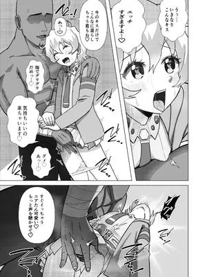 [浪々のみ] 大グレン団のモブキャがニアたんとイチャラブSEXする漫画 (天元突破グレンラガン)_12