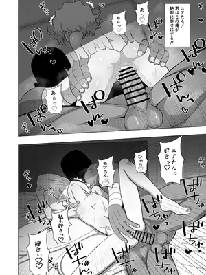 [浪々のみ] 大グレン団のモブキャがニアたんとイチャラブSEXする漫画 (天元突破グレンラガン)_25