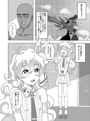 [浪々のみ] 大グレン団のモブキャがニアたんとイチャラブSEXする漫画 (天元突破グレンラガン)_03