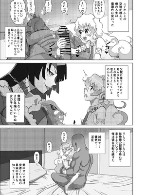 [浪々のみ] 大グレン団のモブキャがニアたんとイチャラブSEXする漫画 (天元突破グレンラガン)_08