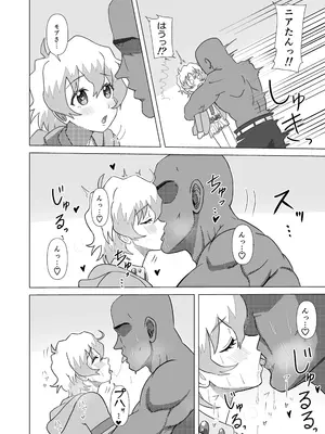 [浪々のみ] 大グレン団のモブキャがニアたんとイチャラブSEXする漫画 (天元突破グレンラガン)_11