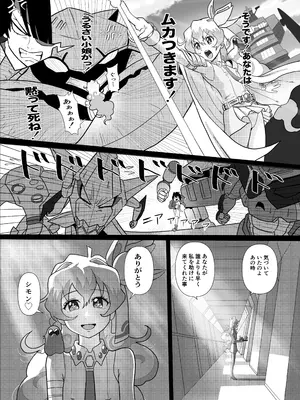 [浪々のみ] 大グレン団のモブキャがニアたんとイチャラブSEXする漫画 (天元突破グレンラガン)_22