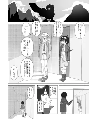 [浪々のみ] 大グレン団のモブキャがニアたんとイチャラブSEXする漫画 (天元突破グレンラガン)_09